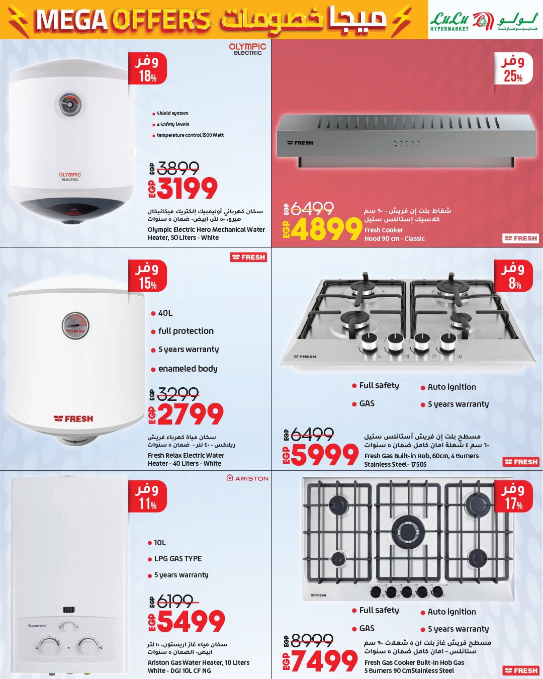 lulu-hypermarket offers from 24jun to 2jun 2025 عروض لولو هايبر ماركت من 24 يونيو حتى 2 يونيو 2025 صفحة رقم 27